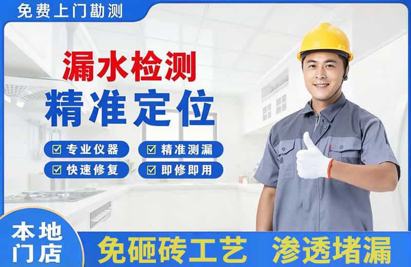 同安漏水检测精准定位